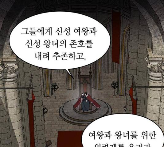 마른 가지에 바람처럼 59화 92