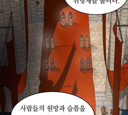 마른 가지에 바람처럼 59화 93