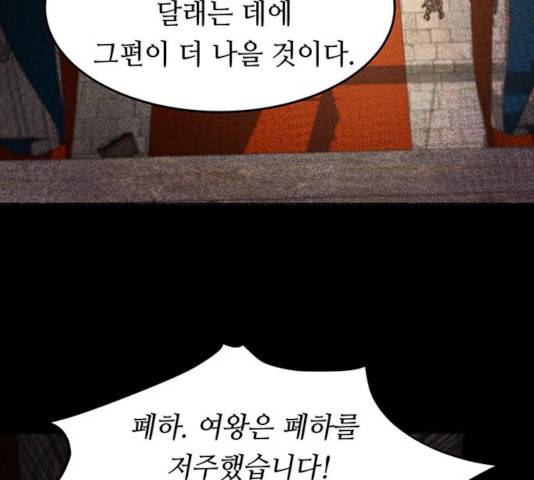 마른 가지에 바람처럼 59화 94