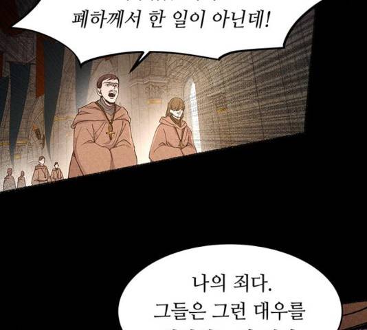 마른 가지에 바람처럼 59화 95