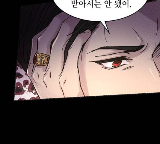 마른 가지에 바람처럼 59화 96