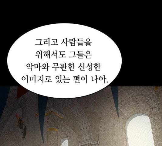 마른 가지에 바람처럼 59화 97