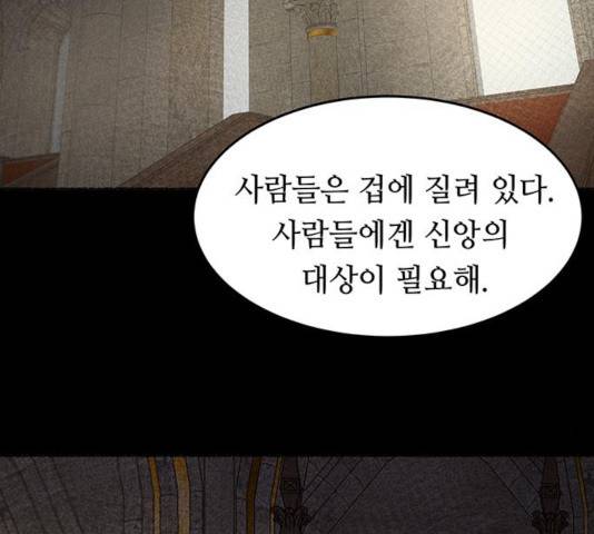 마른 가지에 바람처럼 59화 98