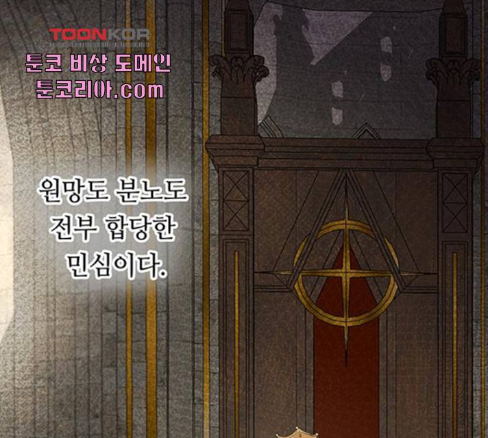 마른 가지에 바람처럼 59화 99