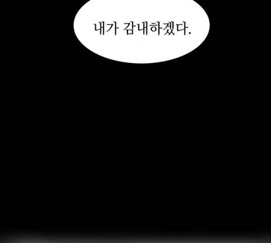 마른 가지에 바람처럼 59화 101