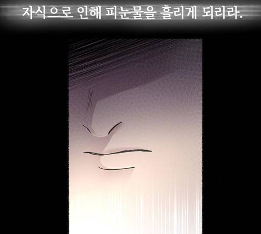 마른 가지에 바람처럼 59화 102