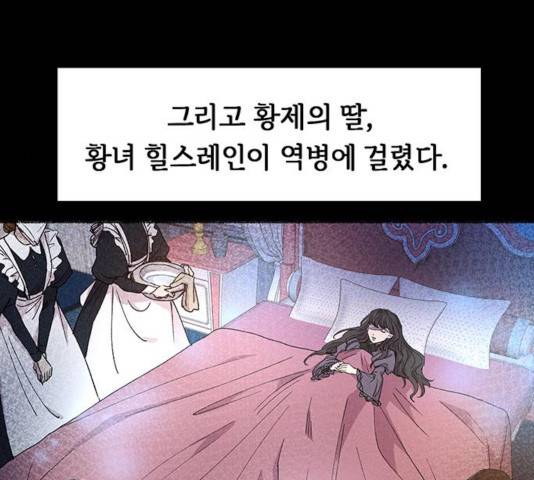 마른 가지에 바람처럼 59화 105
