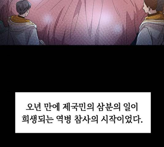 마른 가지에 바람처럼 59화 106