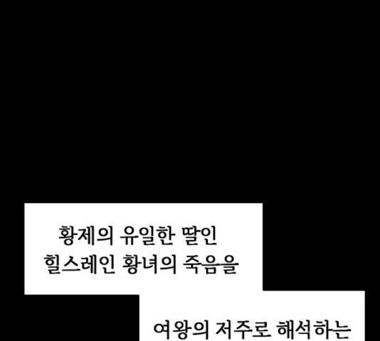 마른 가지에 바람처럼 59화 107