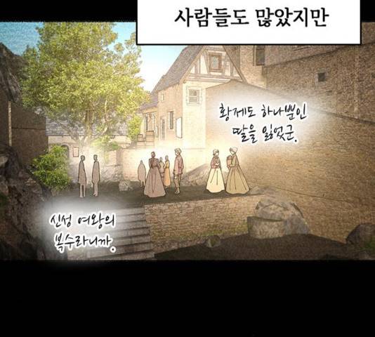 마른 가지에 바람처럼 59화 108
