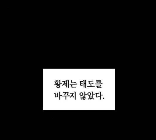 마른 가지에 바람처럼 59화 109