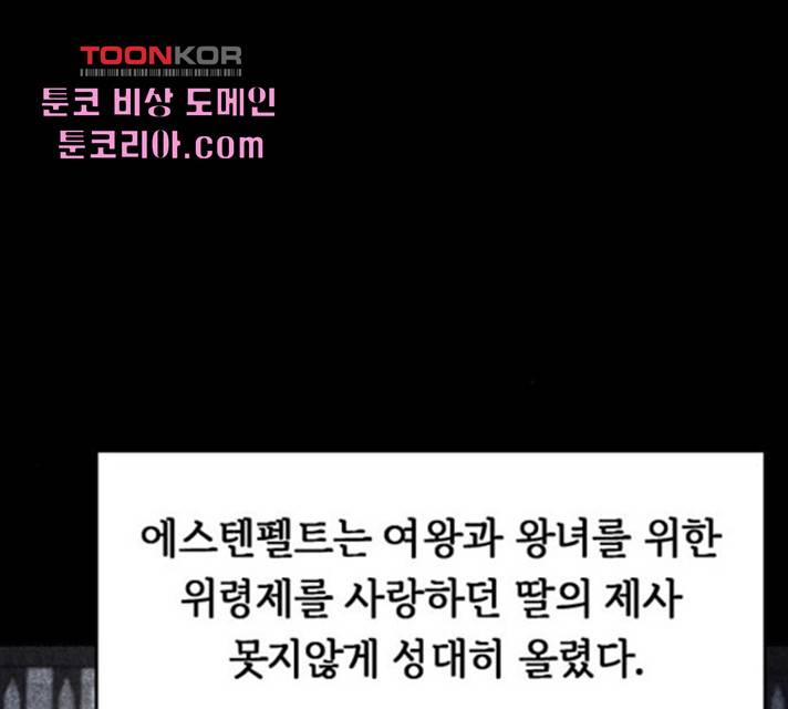 마른 가지에 바람처럼 59화 110