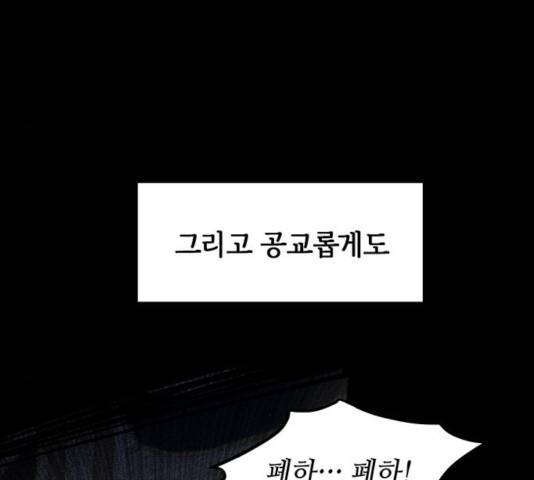 마른 가지에 바람처럼 59화 113