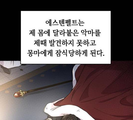 마른 가지에 바람처럼 59화 115
