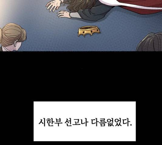 마른 가지에 바람처럼 59화 116