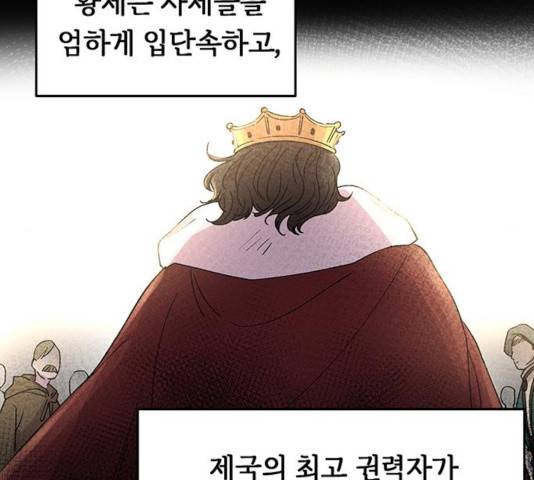 마른 가지에 바람처럼 59화 118