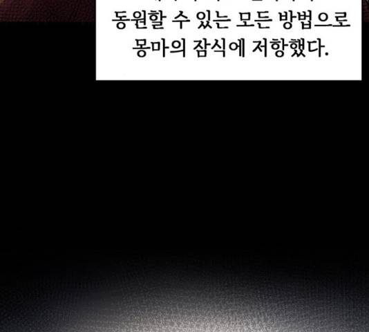 마른 가지에 바람처럼 59화 119