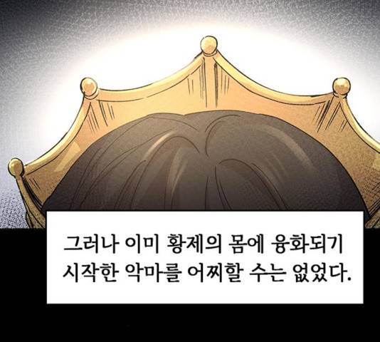 마른 가지에 바람처럼 59화 120