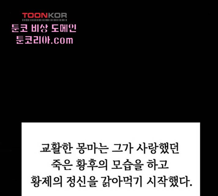마른 가지에 바람처럼 59화 121