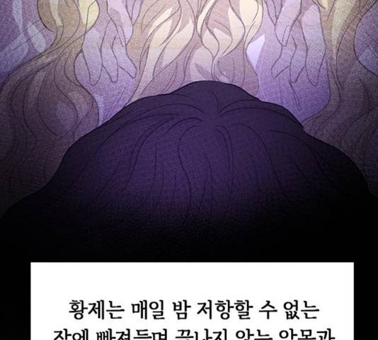 마른 가지에 바람처럼 59화 123