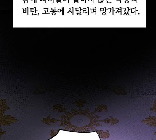 마른 가지에 바람처럼 59화 124