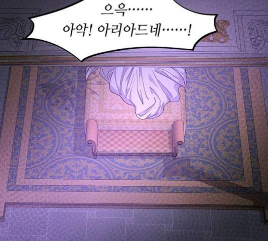 마른 가지에 바람처럼 59화 125