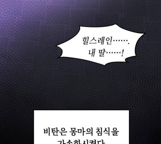 마른 가지에 바람처럼 59화 126