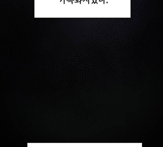 마른 가지에 바람처럼 59화 127