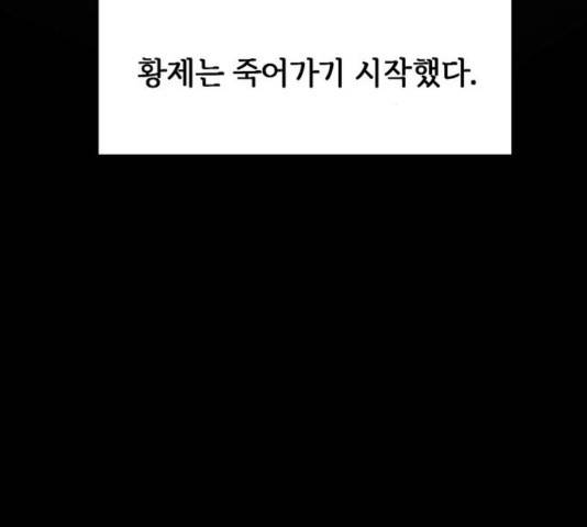 마른 가지에 바람처럼 59화 128