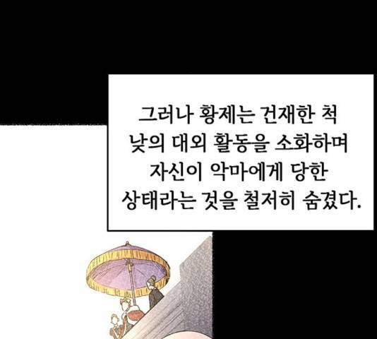 마른 가지에 바람처럼 59화 129