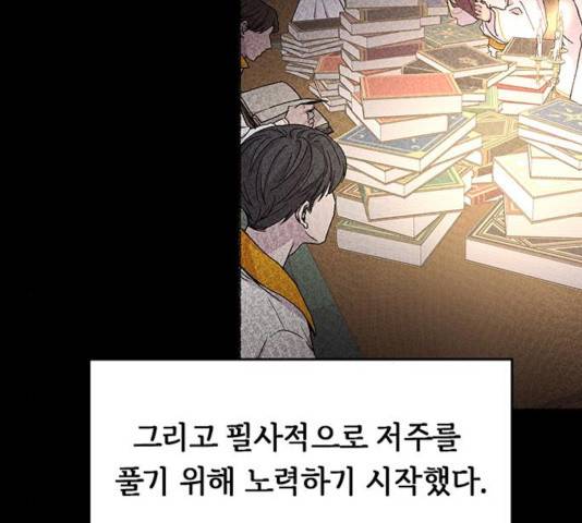 마른 가지에 바람처럼 59화 131
