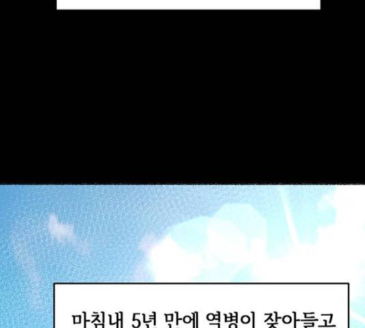 마른 가지에 바람처럼 59화 132