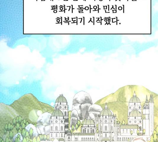 마른 가지에 바람처럼 59화 133