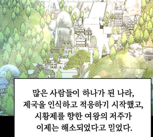 마른 가지에 바람처럼 59화 134