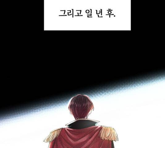 마른 가지에 바람처럼 59화 136