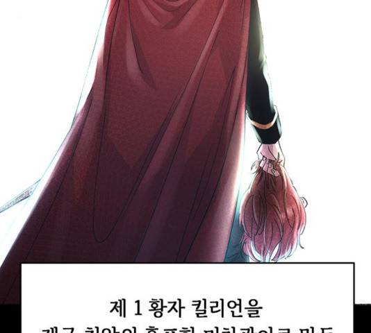마른 가지에 바람처럼 59화 137