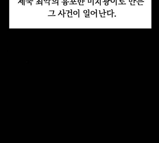 마른 가지에 바람처럼 59화 138