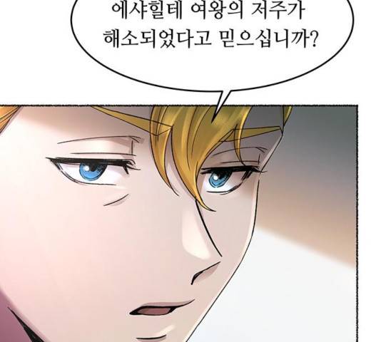 마른 가지에 바람처럼 59화 140