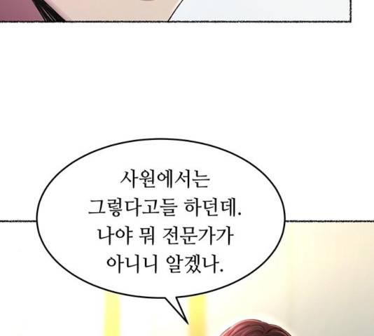 마른 가지에 바람처럼 59화 141