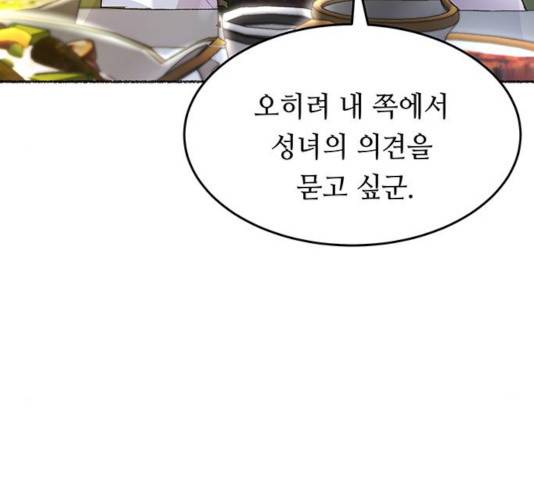 마른 가지에 바람처럼 59화 143