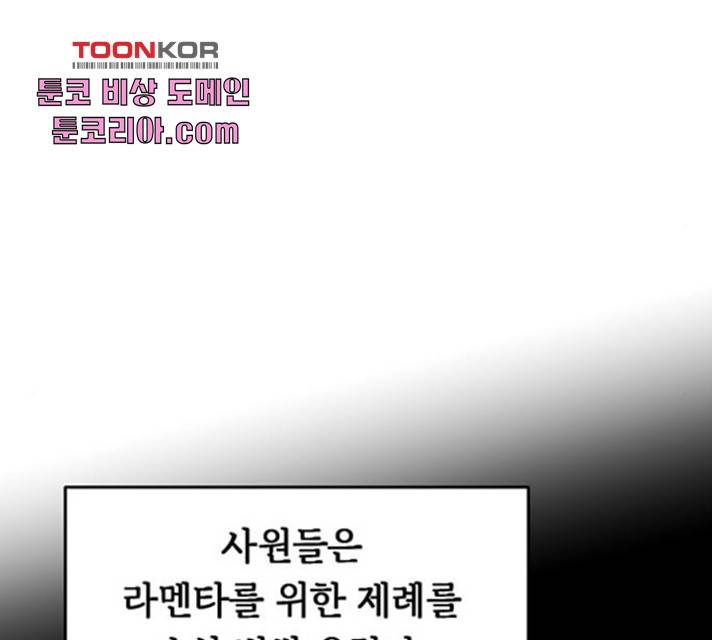 마른 가지에 바람처럼 59화 144