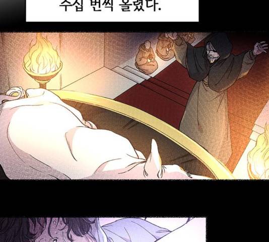 마른 가지에 바람처럼 59화 145