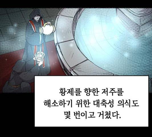 마른 가지에 바람처럼 59화 147