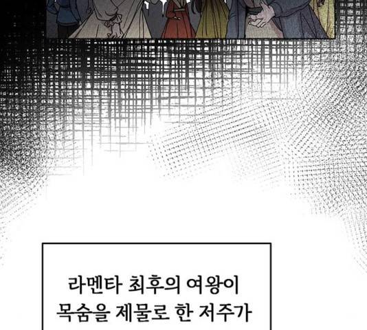 마른 가지에 바람처럼 59화 149