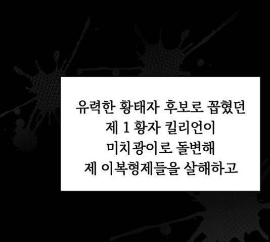 마른 가지에 바람처럼 59화 152