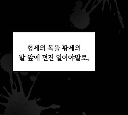 마른 가지에 바람처럼 59화 153