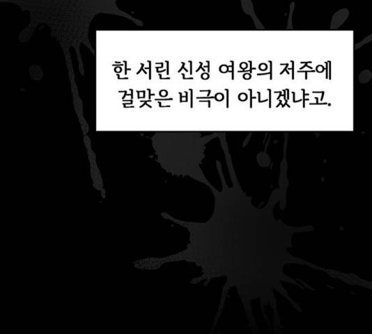 마른 가지에 바람처럼 59화 154
