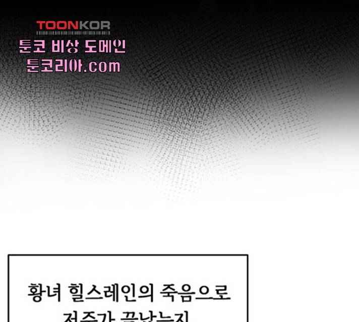 마른 가지에 바람처럼 59화 155