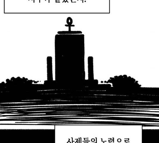 마른 가지에 바람처럼 59화 156