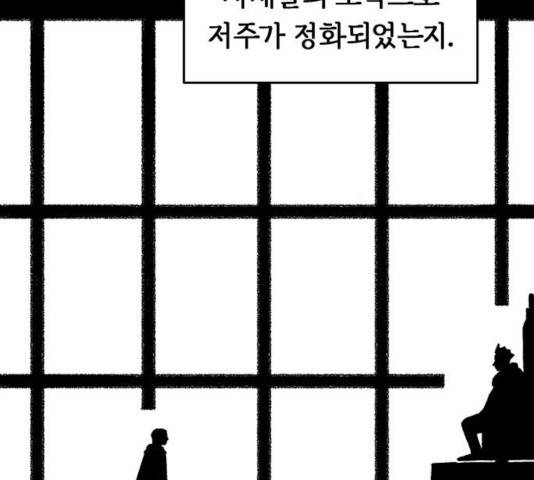 마른 가지에 바람처럼 59화 157